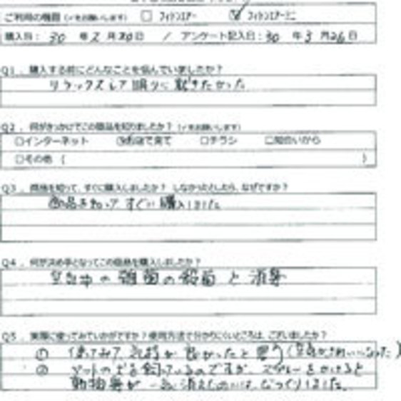 TO様の声