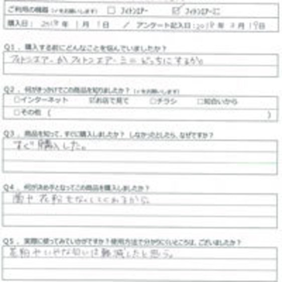 KT様の声