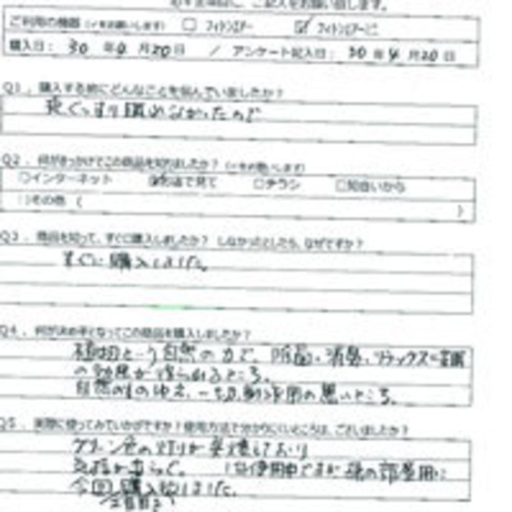 TO様の声