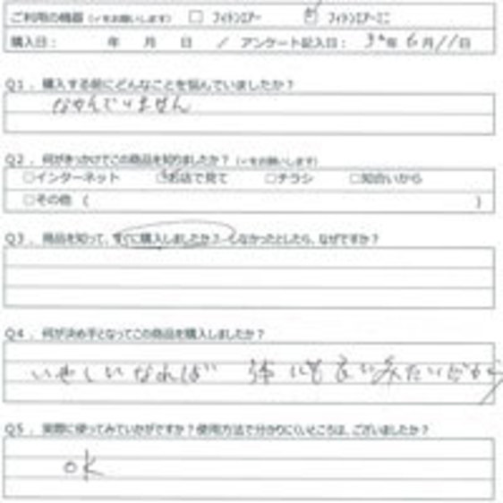YY様の声