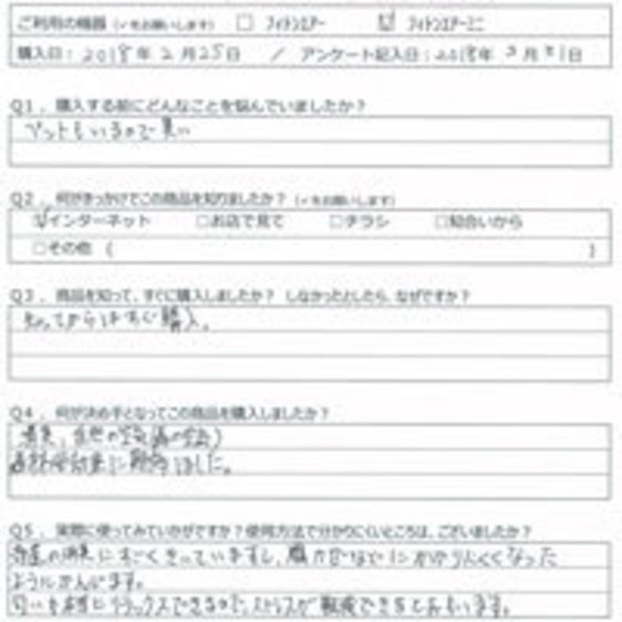 KS様の声