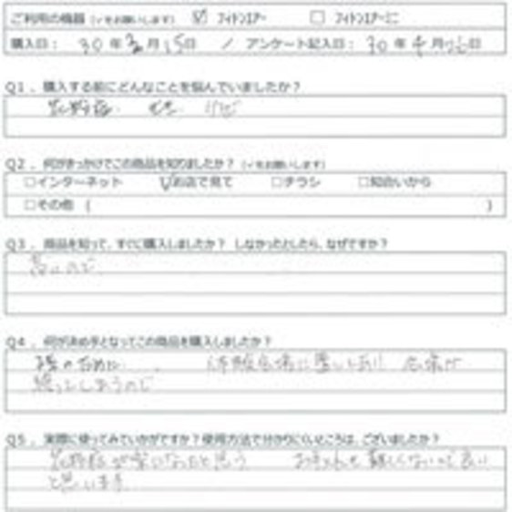 SS様の声