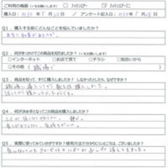 SF様の声