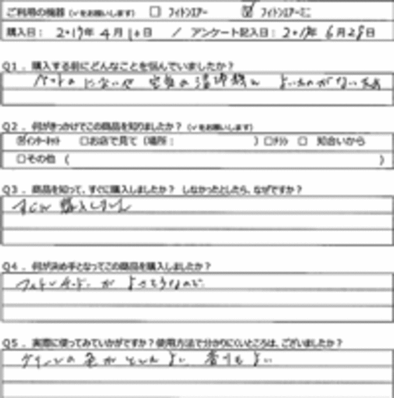 K.K様の声