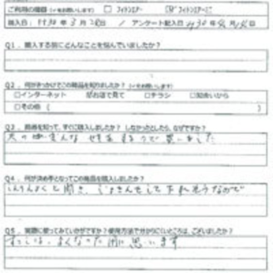 KT様の声