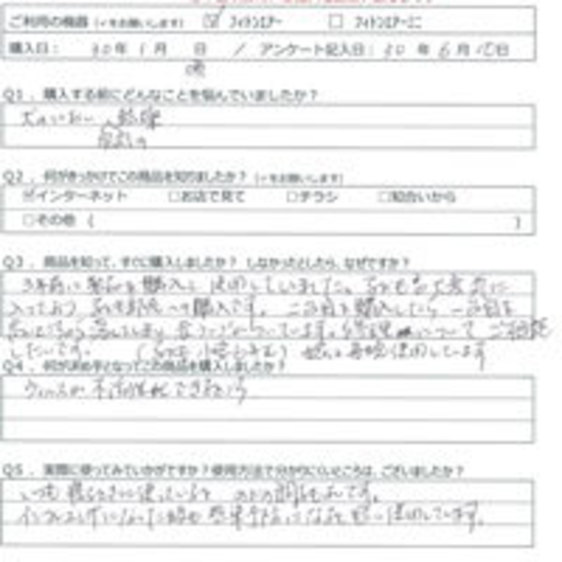 MT様の声
