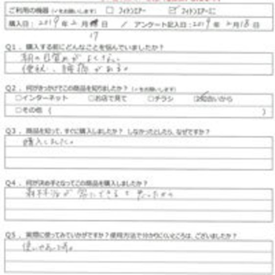 AS様の声