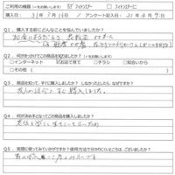 CA様の声
