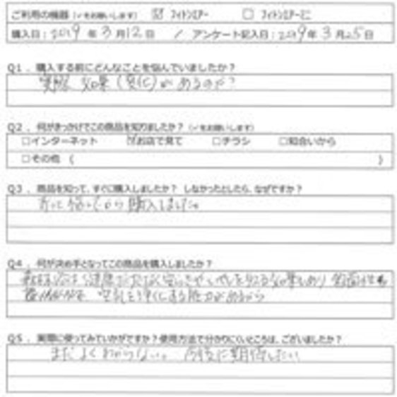 NI様の声