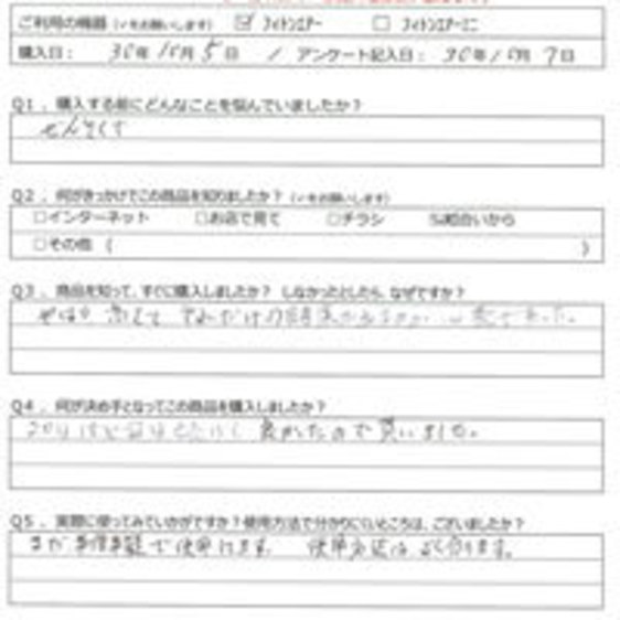 AK様の声
