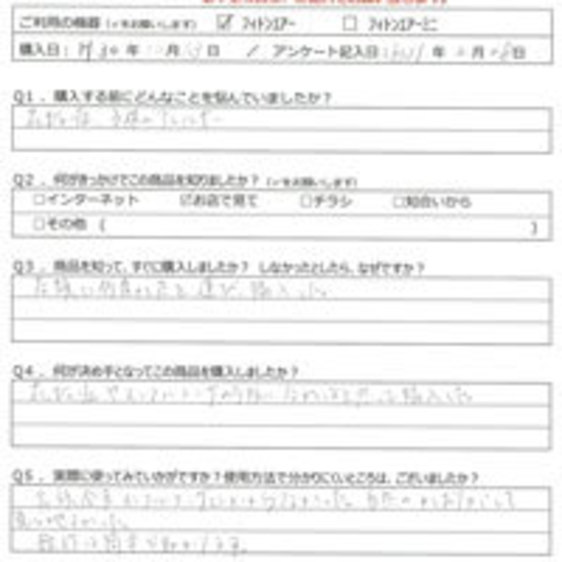HM様の声