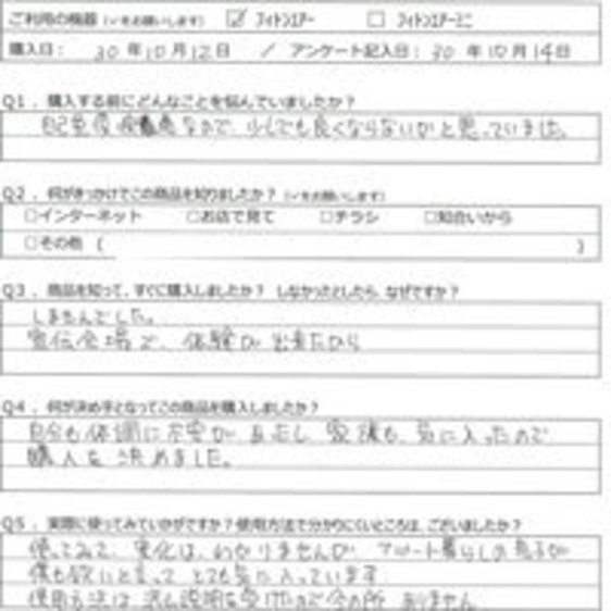 KM様の声