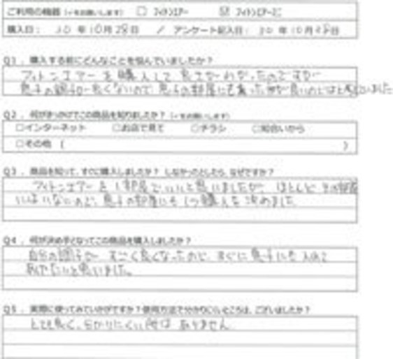KM様の声