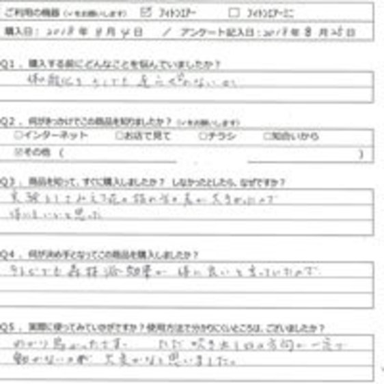 KO様の声