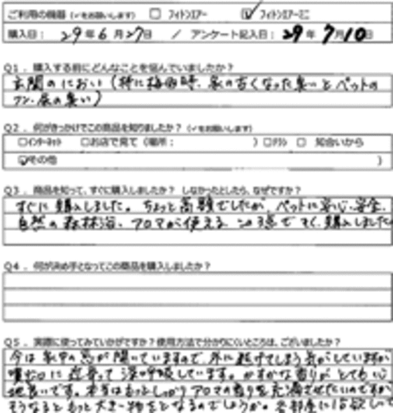 M.F様の声