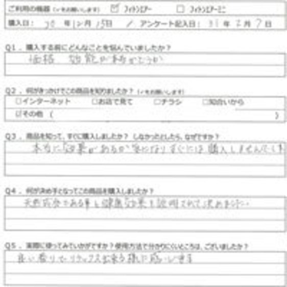 RS様の声