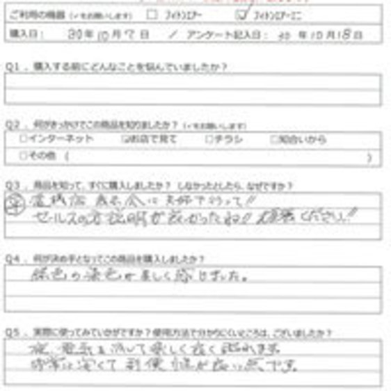 KH様の声