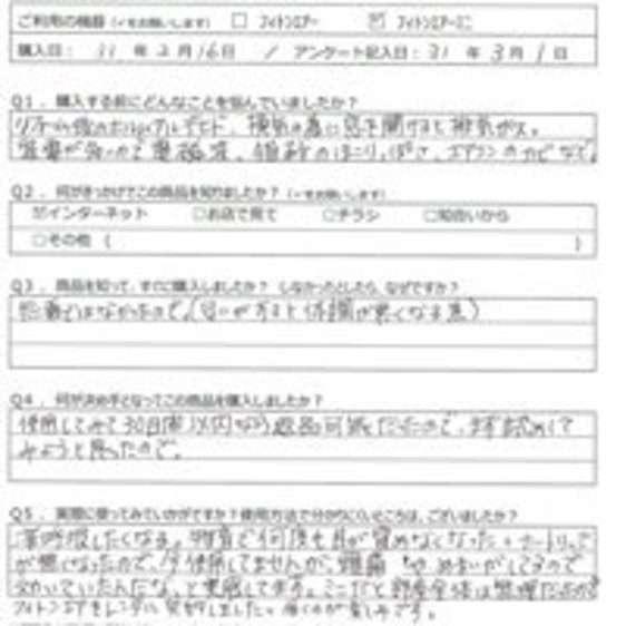 YN様の声