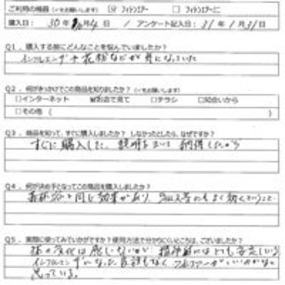 YU様の声