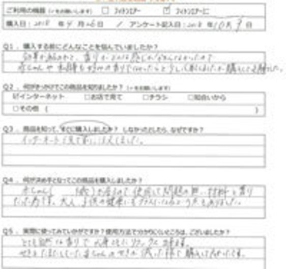 IA様の声