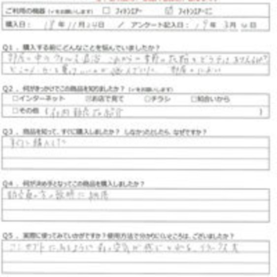 NH様の声