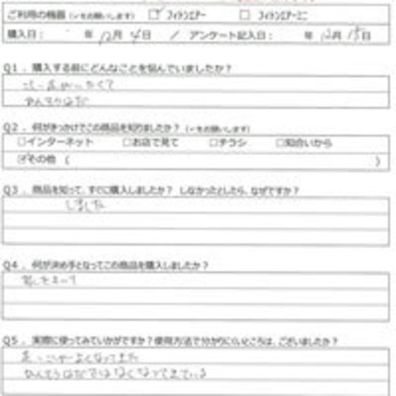 JI様の声