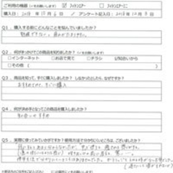 KY様の声