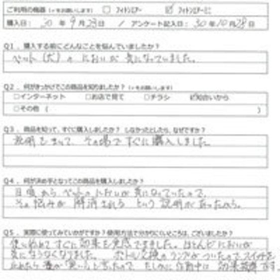 CT様の声