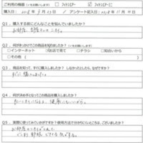 ET様の声