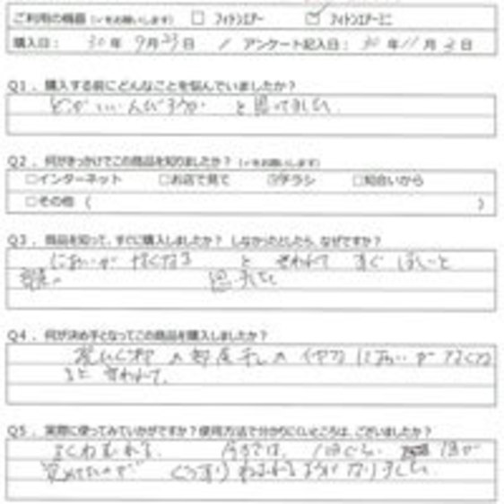 ET様の声