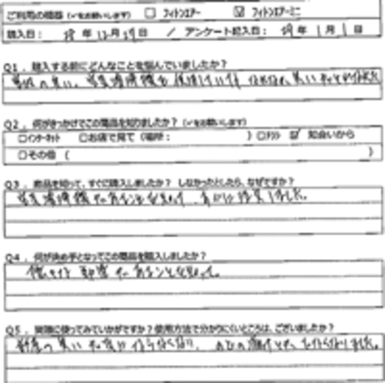 N.T様の声