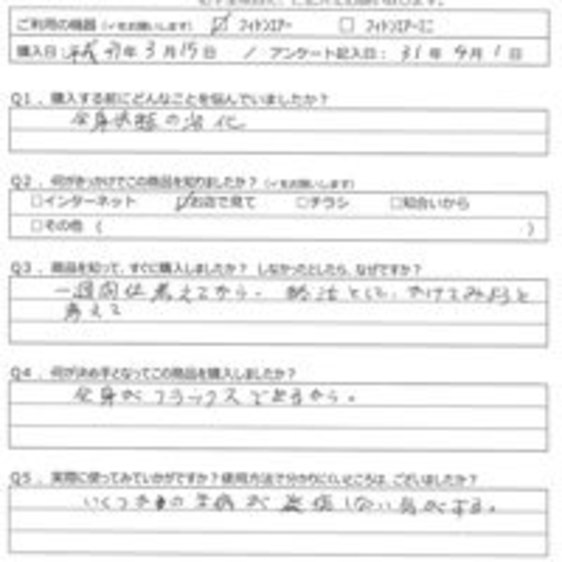SM様の声