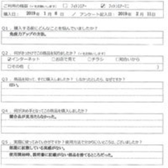 RA様の声