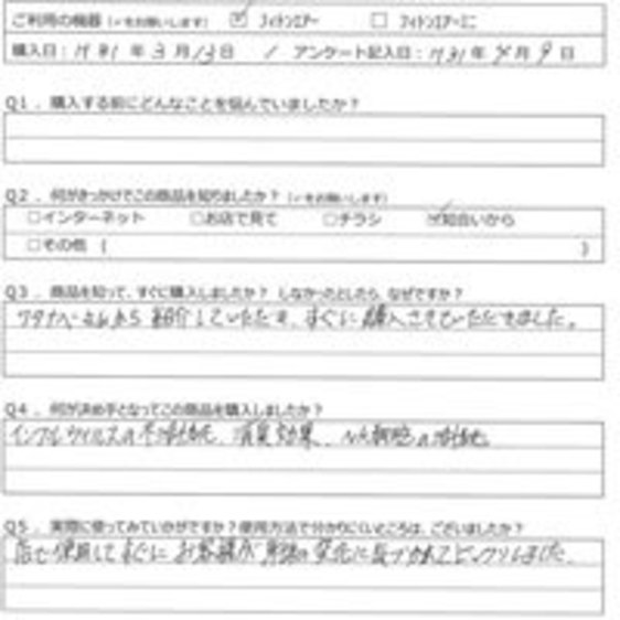 TN様の声