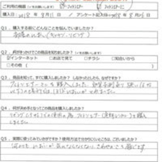KT様の声