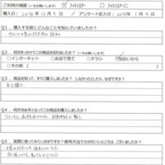 KA様の声