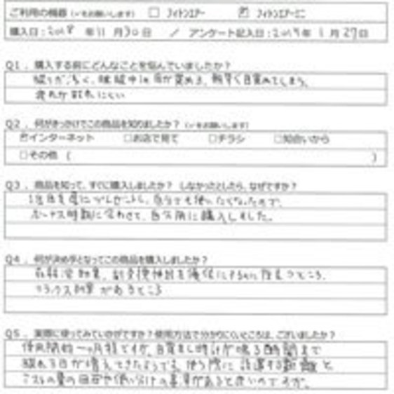 MO様の声