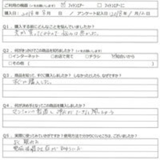 MT様の声