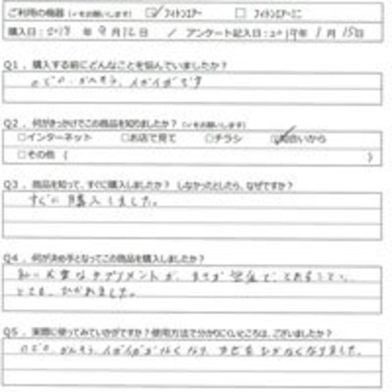 NK様の声
