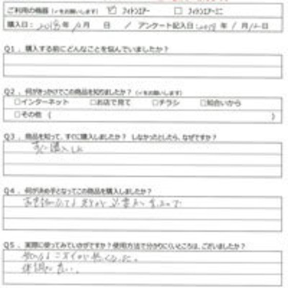 TT様の声