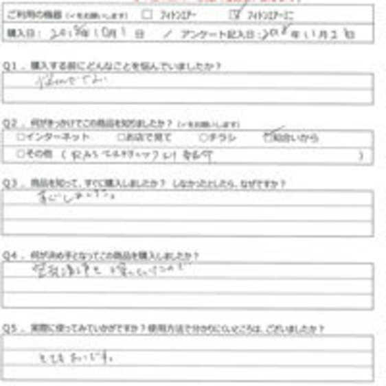 MK様の声