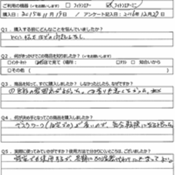M.I様の声