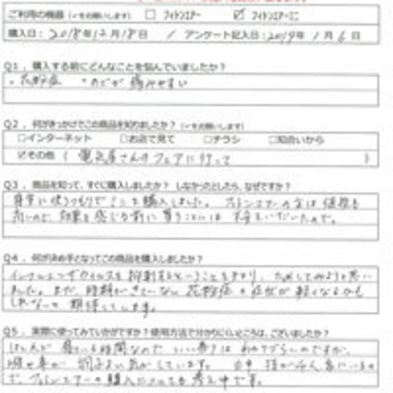 FU様の声