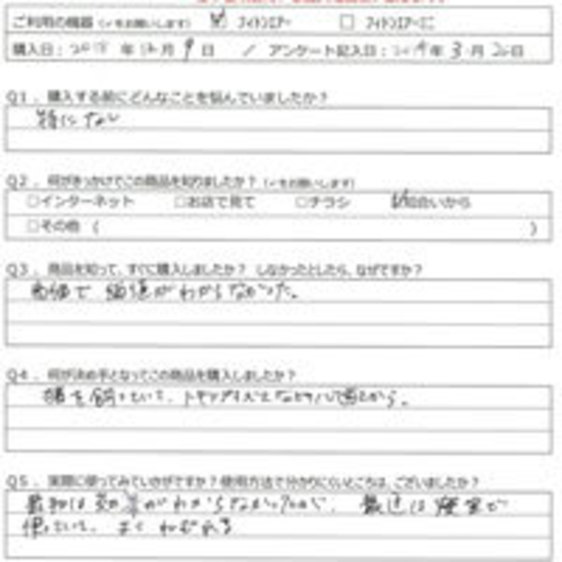 KN様の声