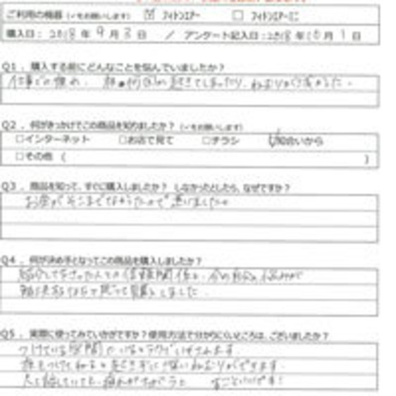 MK様の声