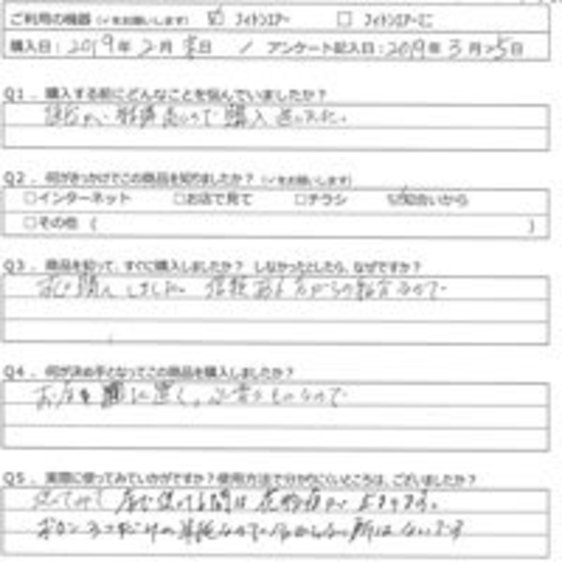 TT様の声