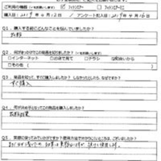 KY様の声