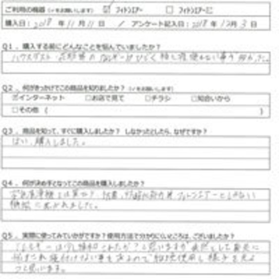 KN様の声