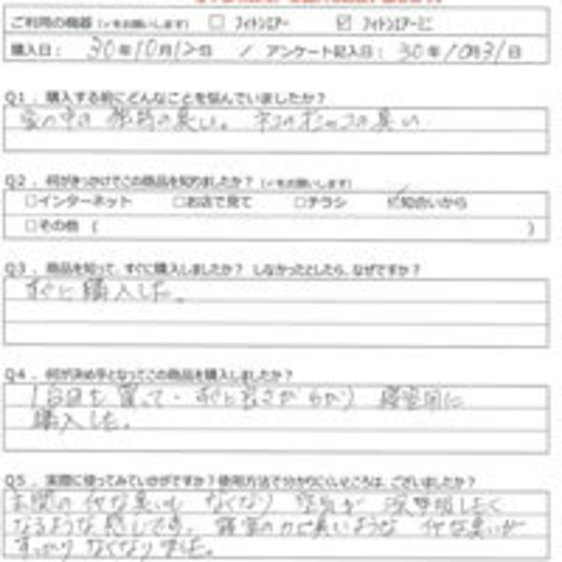 IH様の声