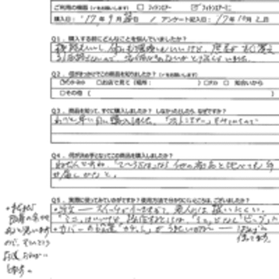 H.K様の声